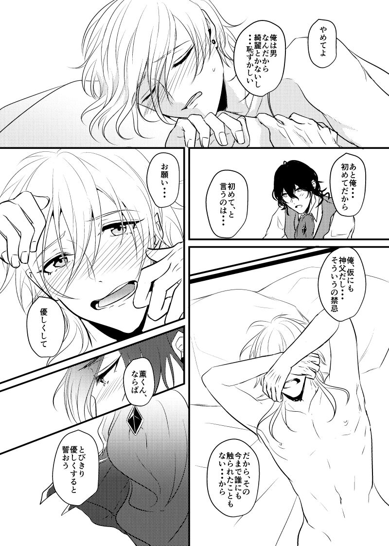 ～CROSS～ - Page 45