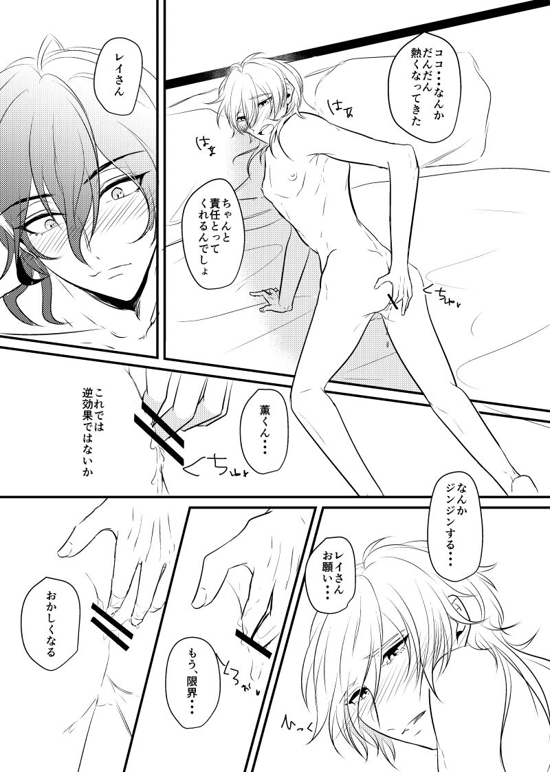 ～CROSS～ - Page 48