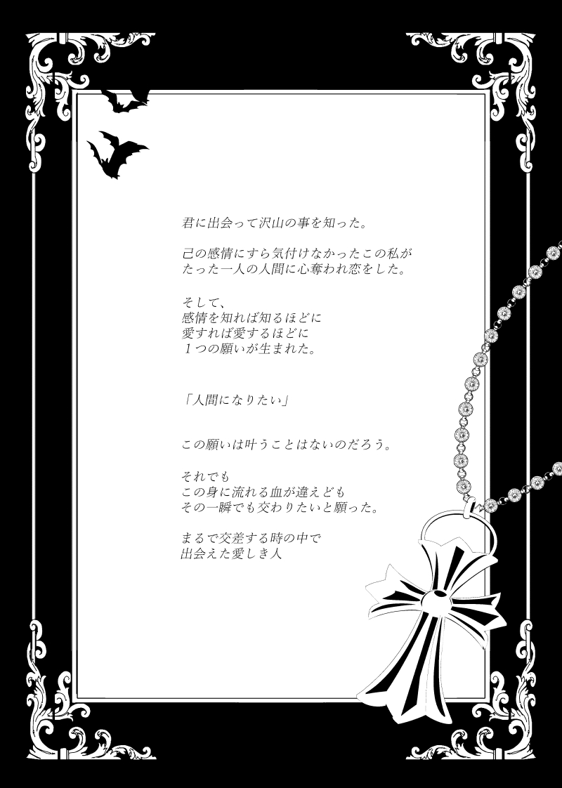 ～CROSS～ - Page 54