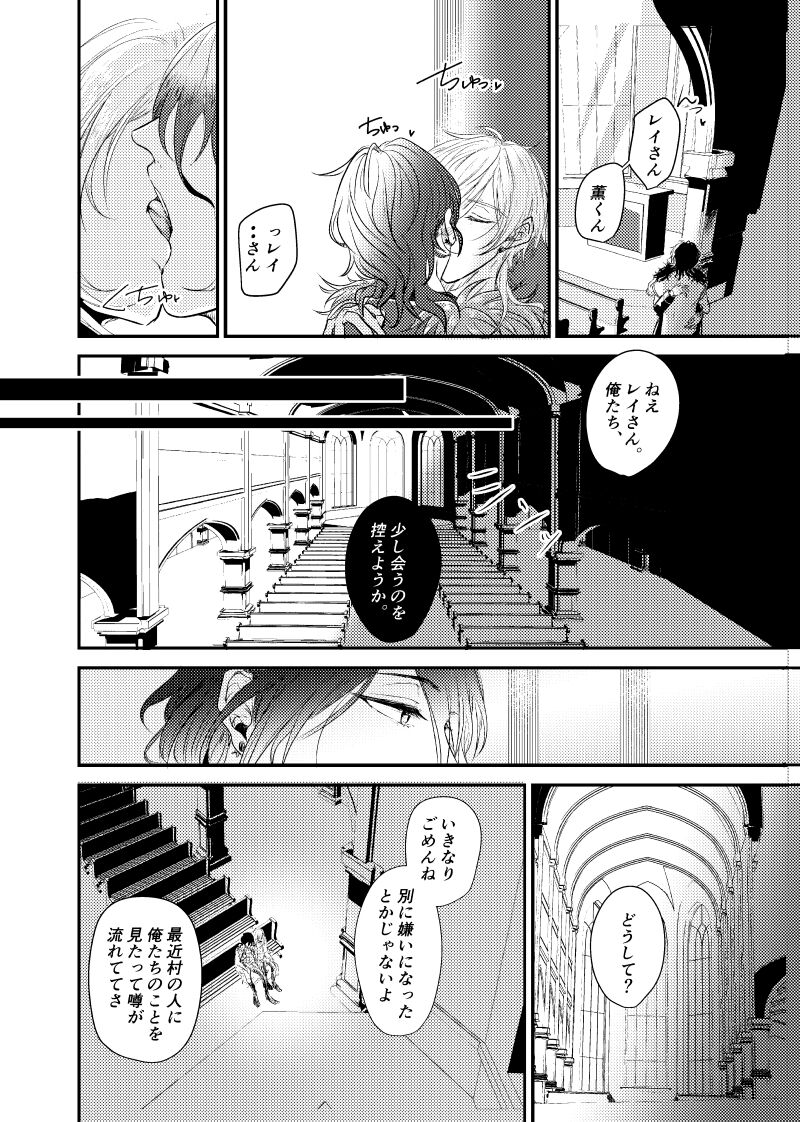 ～CROSS～ - Page 56