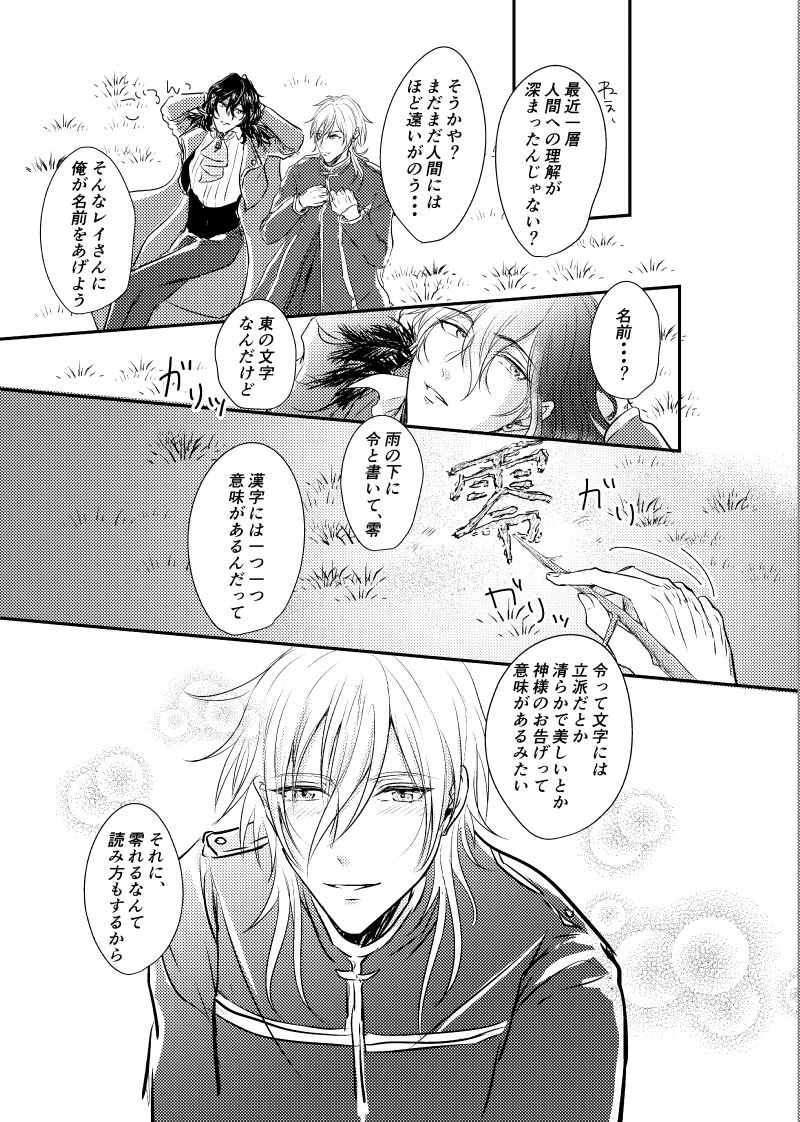 ～CROSS～ - Page 60