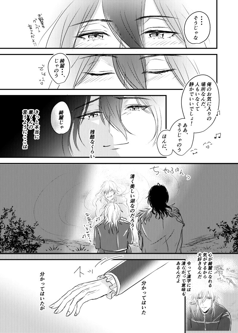 ～CROSS～ - Page 67