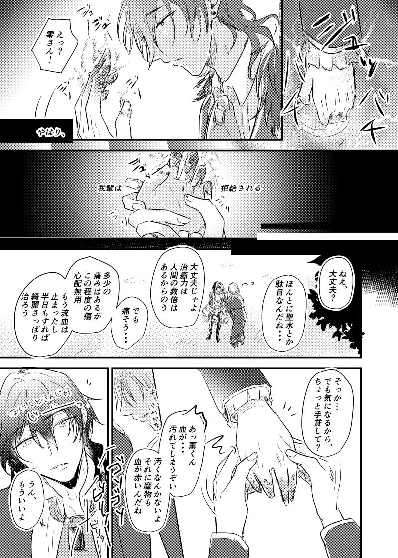 ～CROSS～ - Page 68