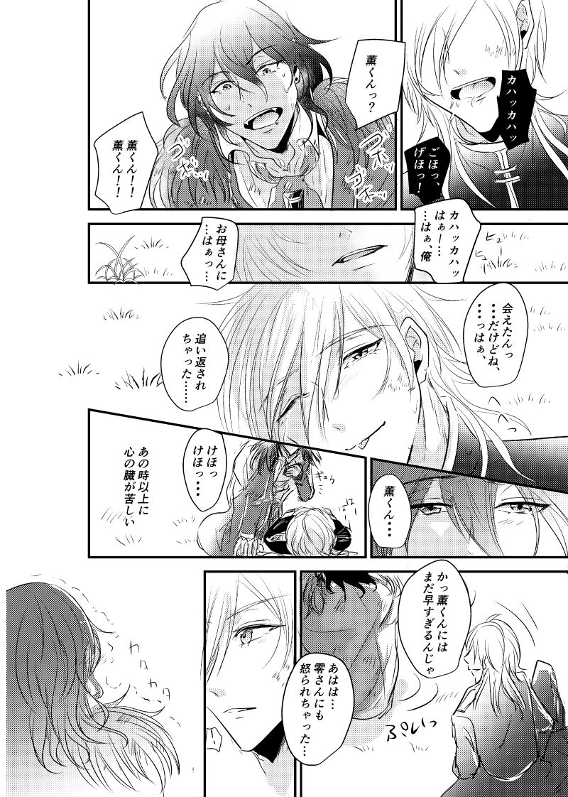 ～CROSS～ - Page 80