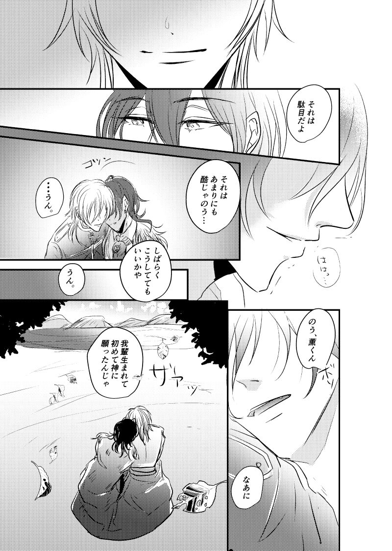 ～CROSS～ - Page 83