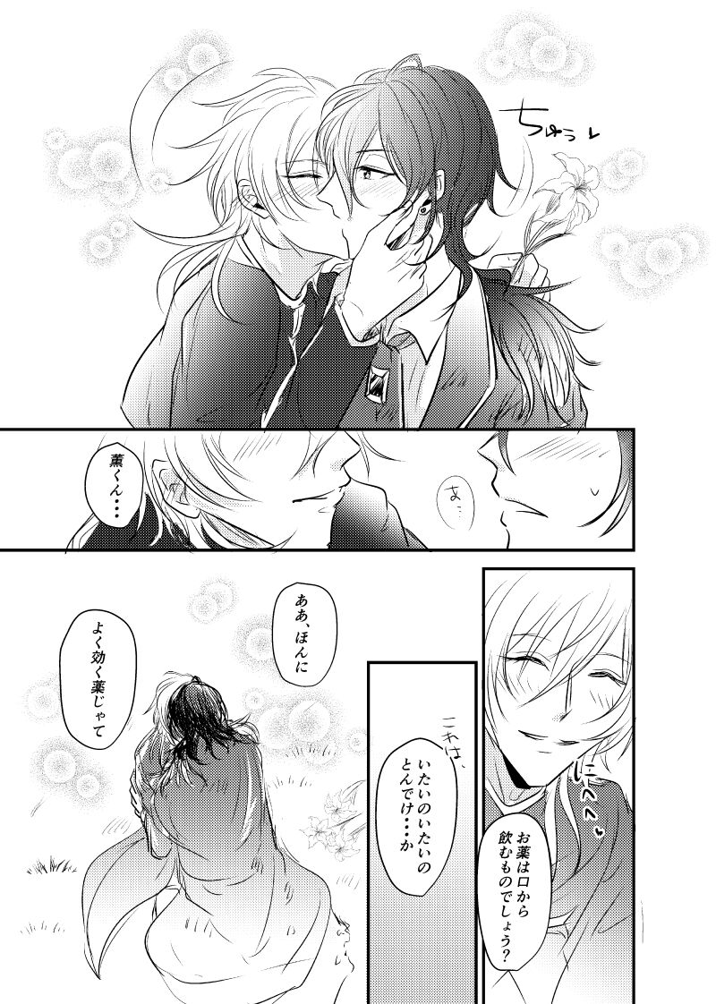 ～CROSS～ - Page 87