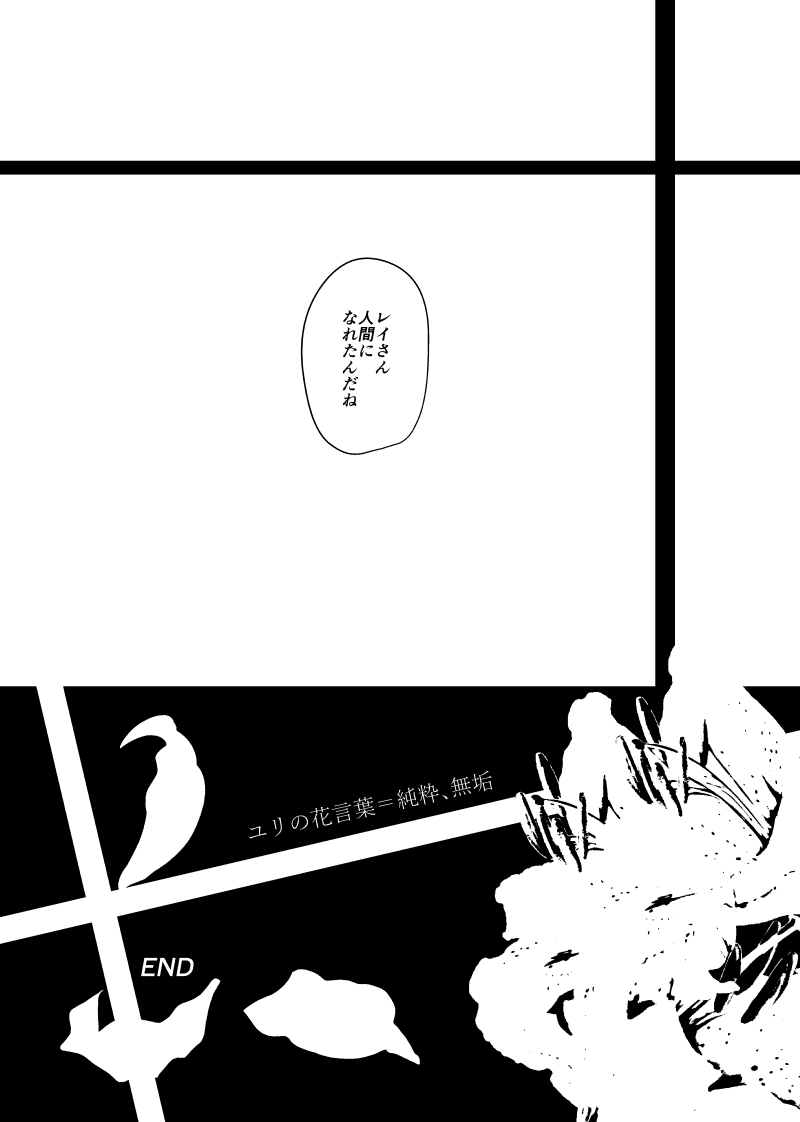 ～CROSS～ - Page 89