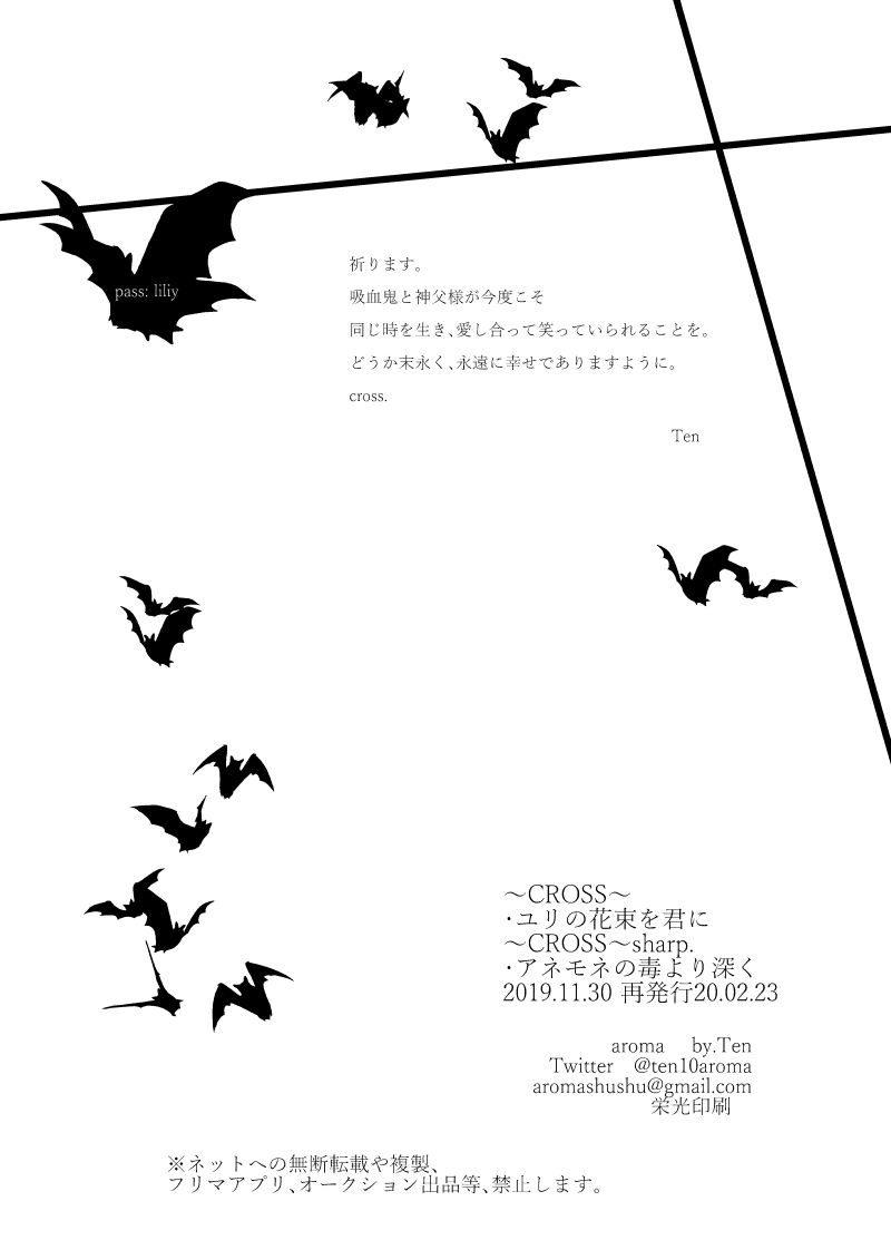 ～CROSS～ - Page 90