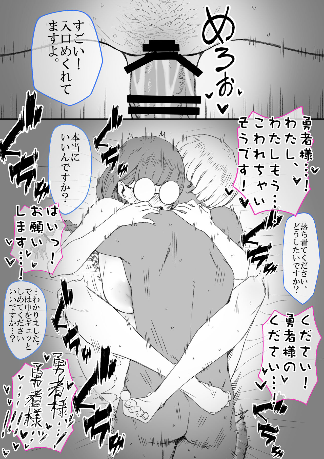 Yuusha Sei Tabi - Page 12