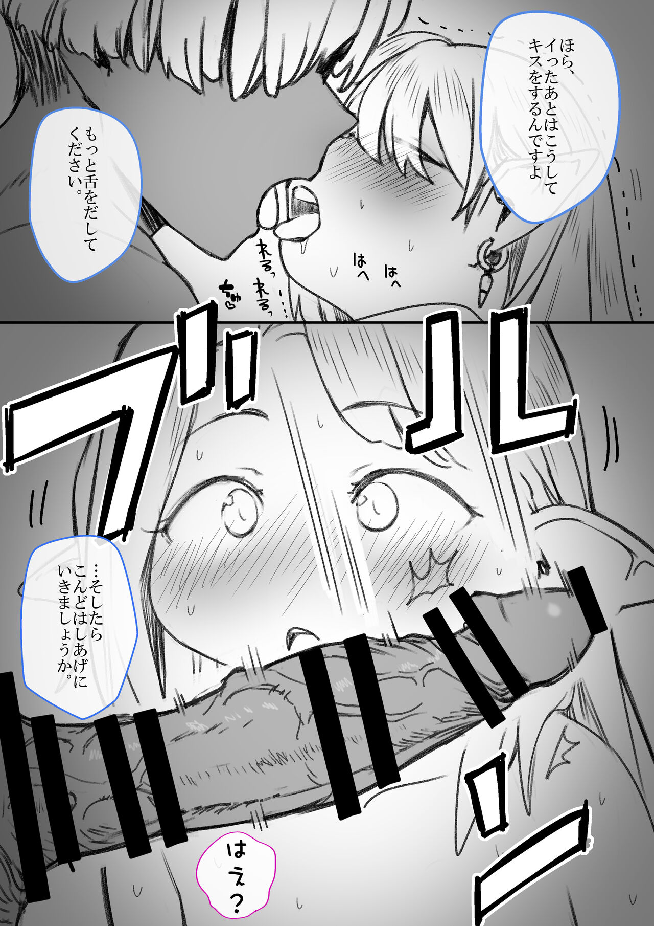 Yuusha Sei Tabi - Page 18