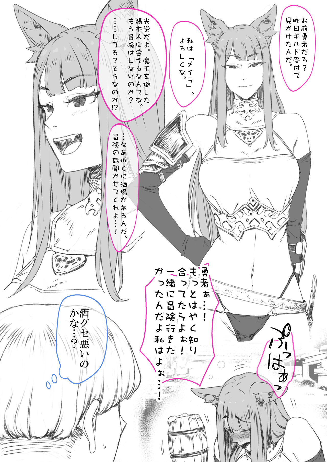 Yuusha Sei Tabi - Page 25
