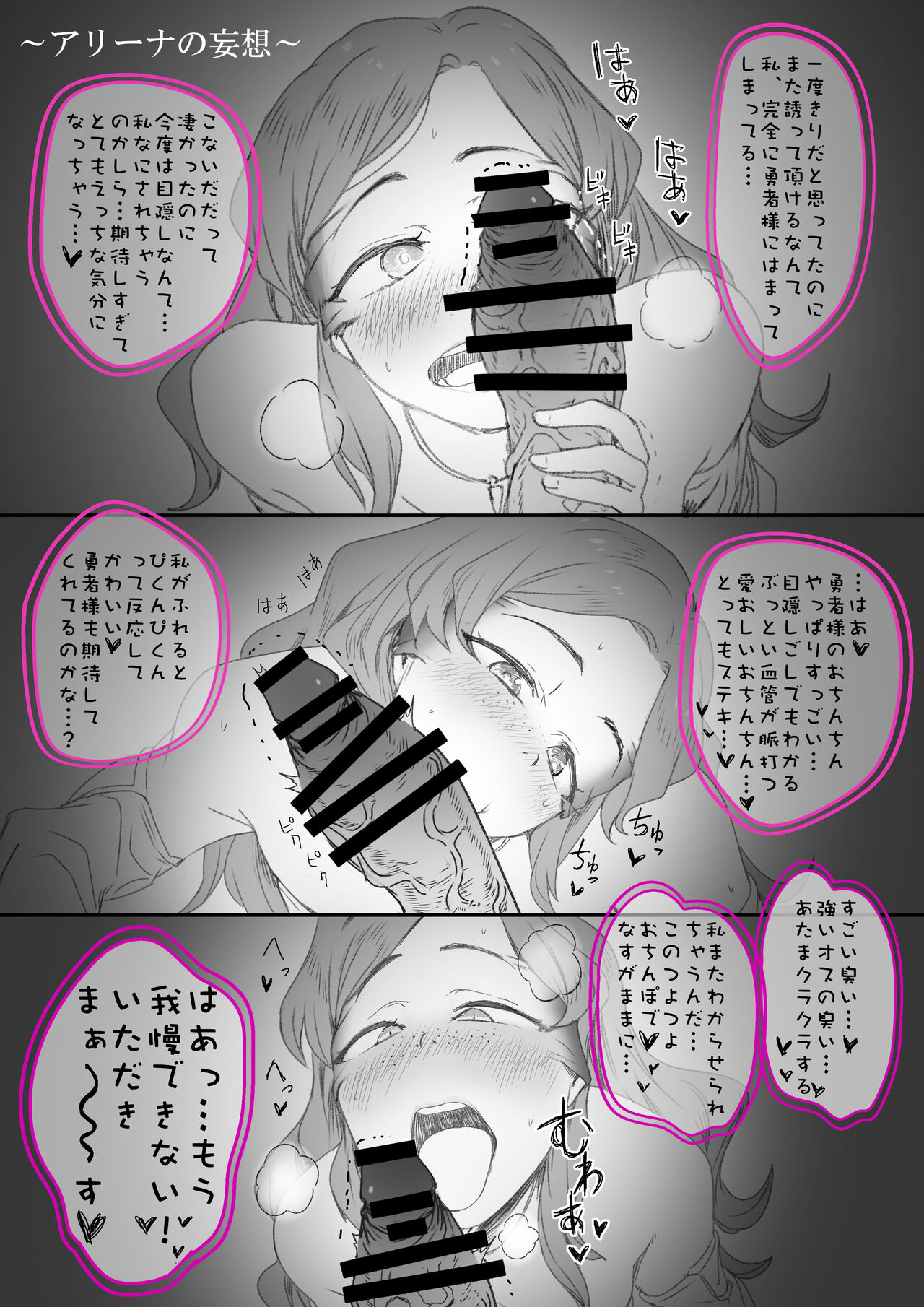 Yuusha Sei Tabi - Page 34