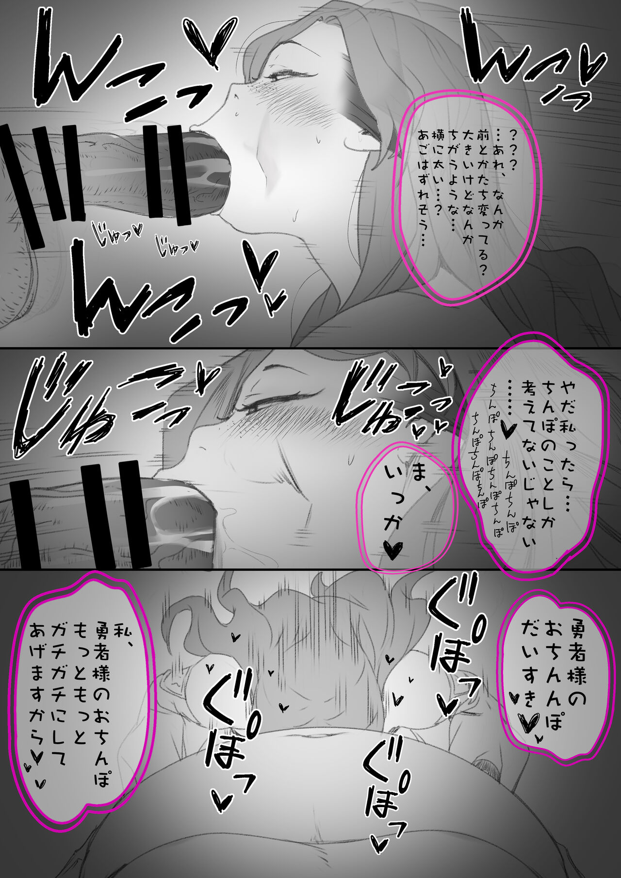 Yuusha Sei Tabi - Page 35