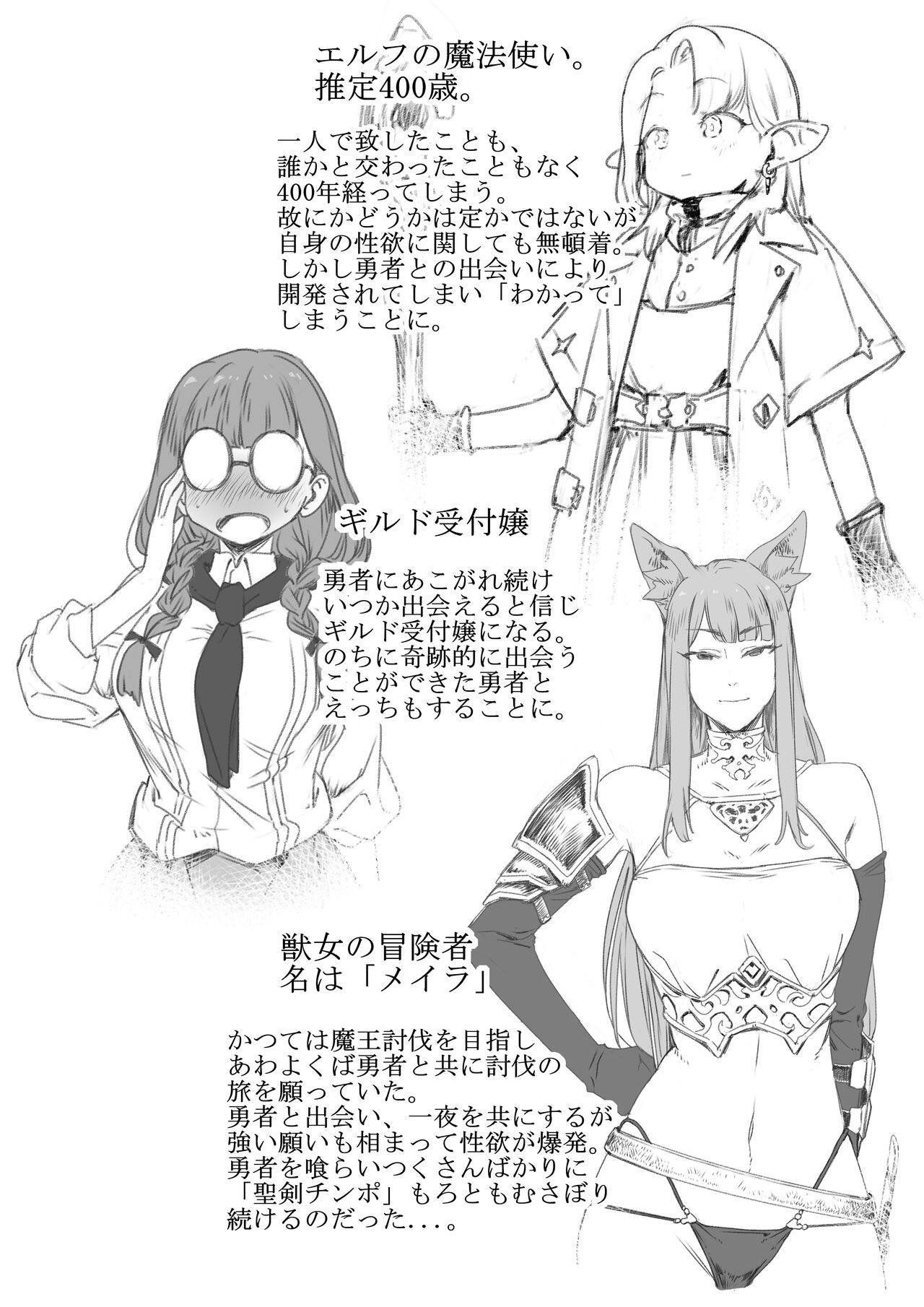 Yuusha Sei Tabi - Page 39