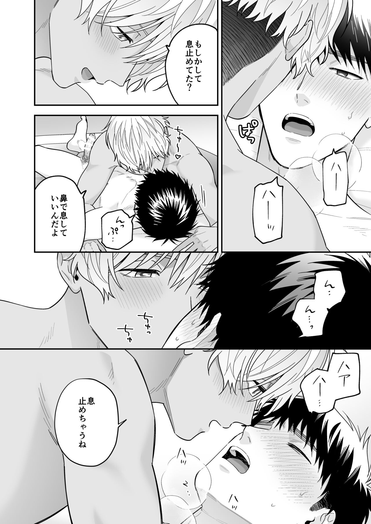 Daisuki na Shiro-kun - Page 100