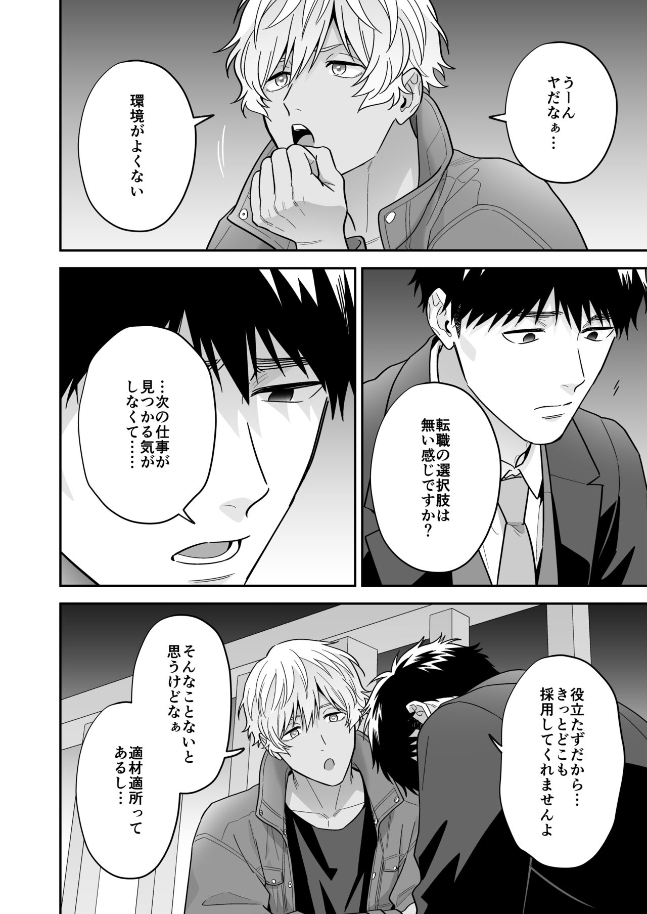 Daisuki na Shiro-kun - Page 12