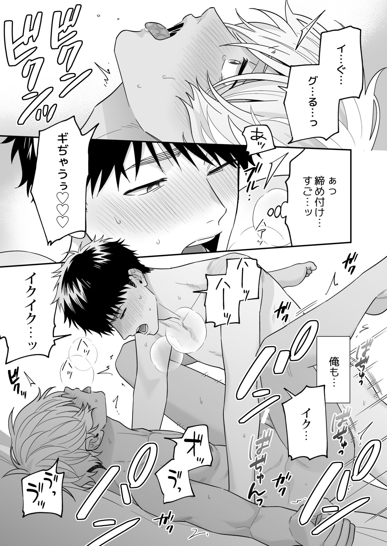 Daisuki na Shiro-kun - Page 127