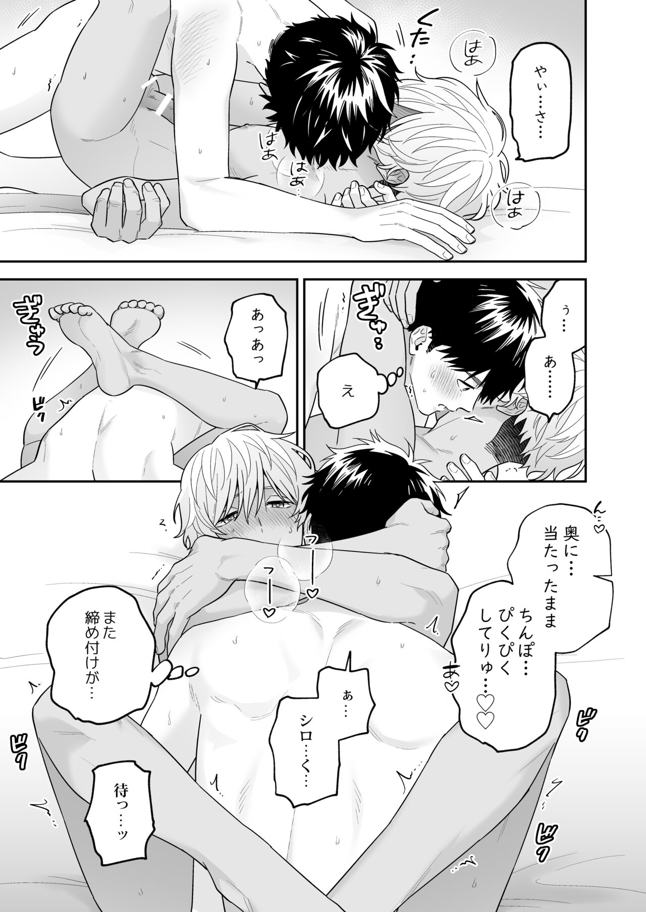 Daisuki na Shiro-kun - Page 129