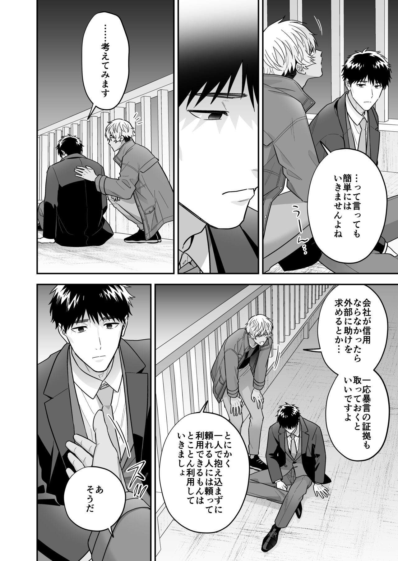 Daisuki na Shiro-kun - Page 14