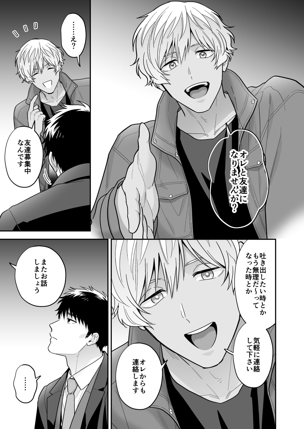 Daisuki na Shiro-kun - Page 15