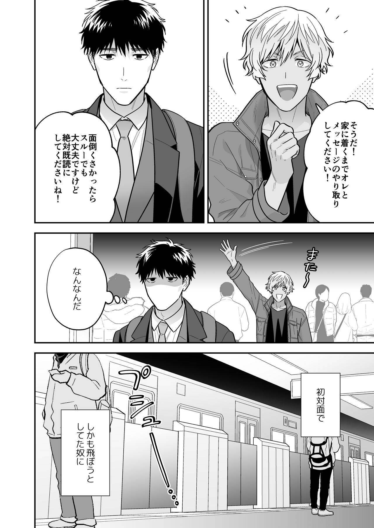 Daisuki na Shiro-kun - Page 20