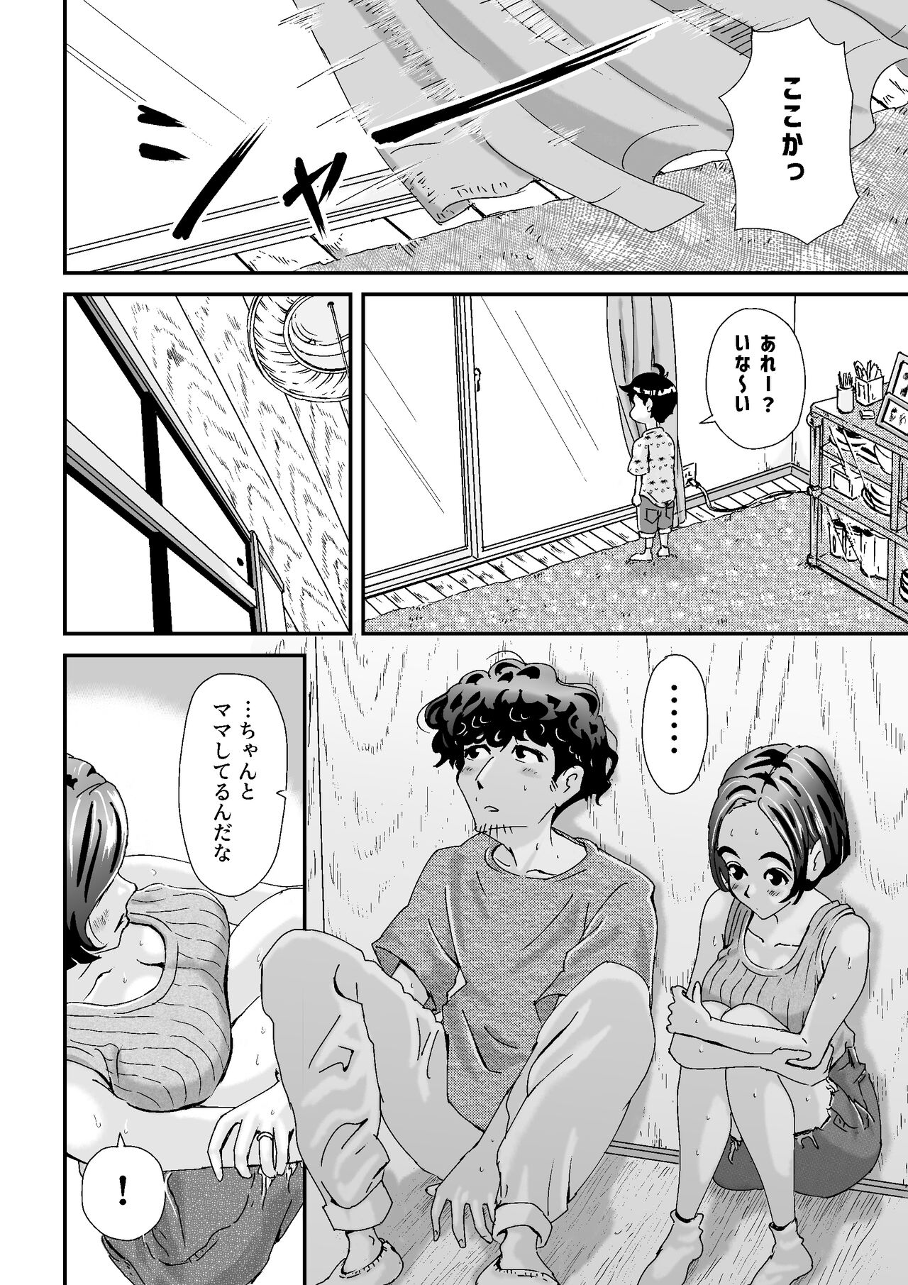 Hitozuma Oshiire de NTR - Page 10