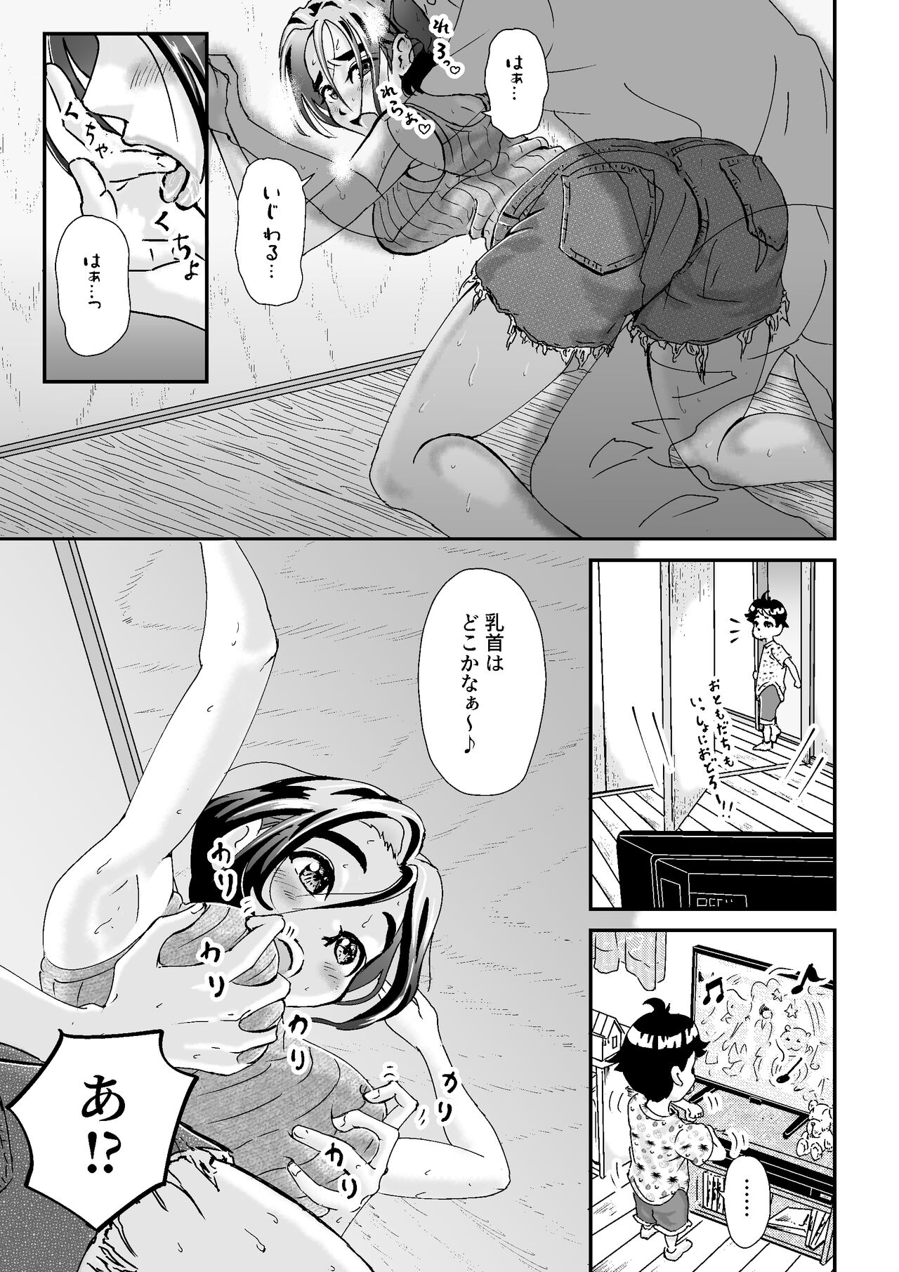 Hitozuma Oshiire de NTR - Page 13