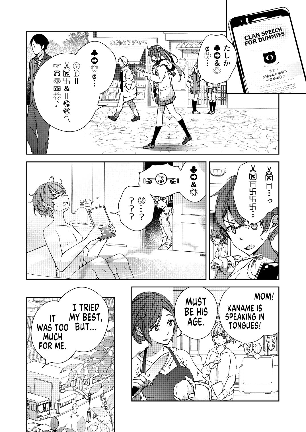 BORDER LINE!! 2 - Page 24