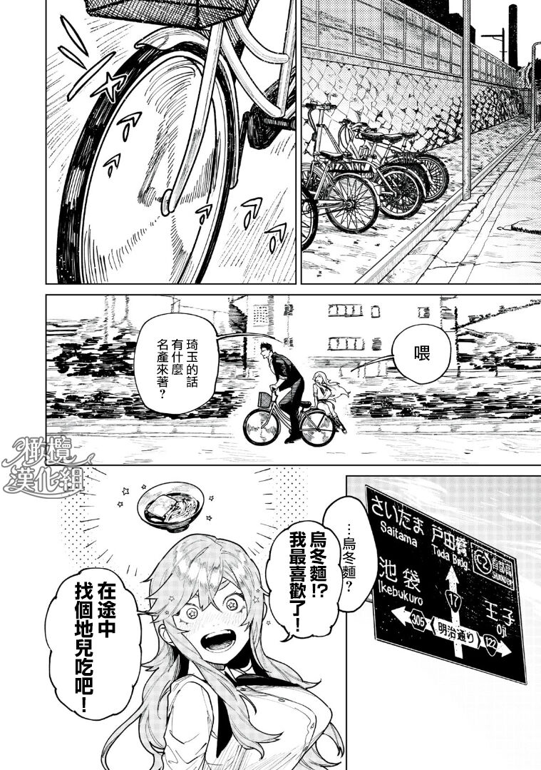 kyoon'na to jōjō｜巨人女和真相 - Page 13
