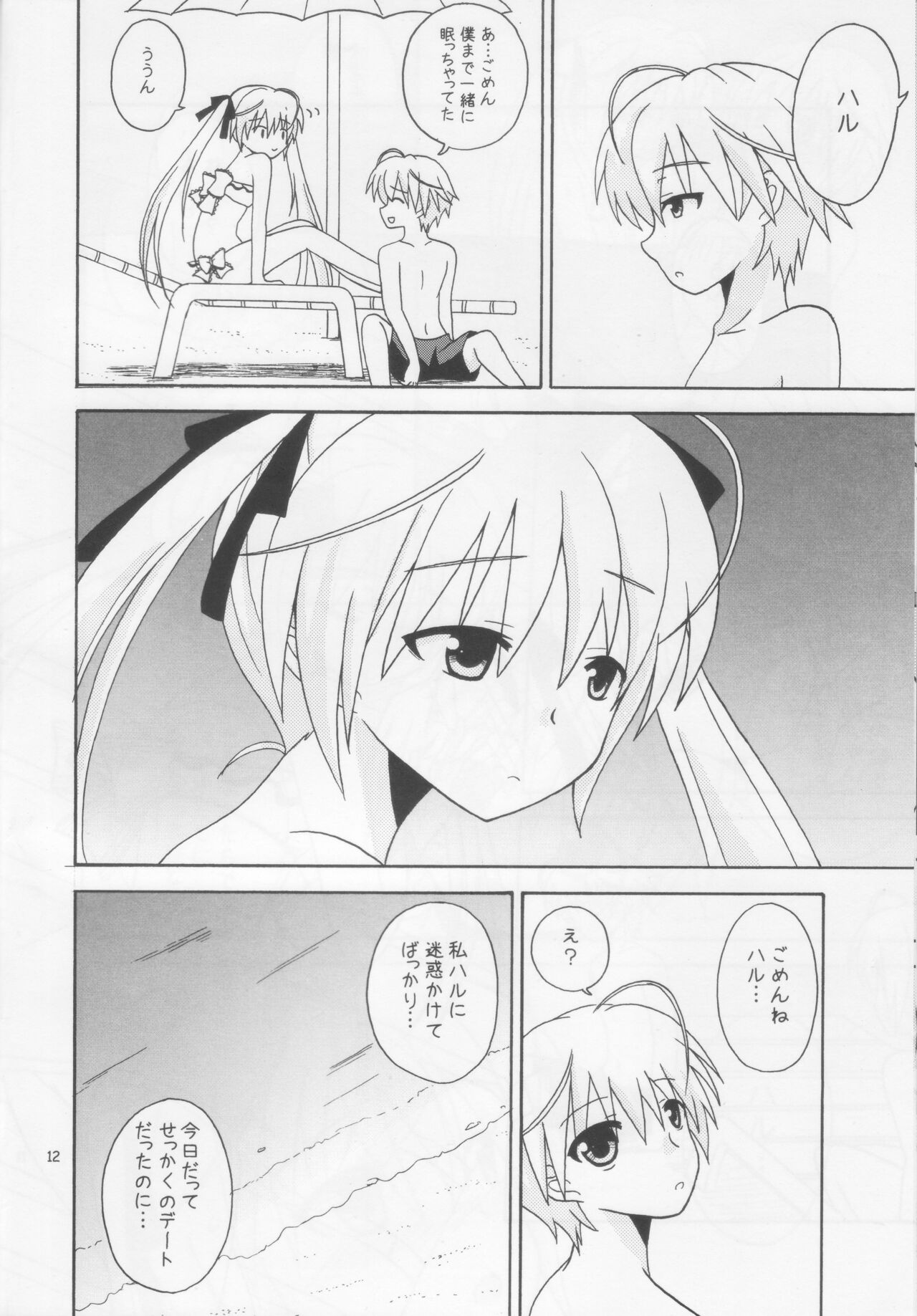 Sora Ai 2 - Page 13