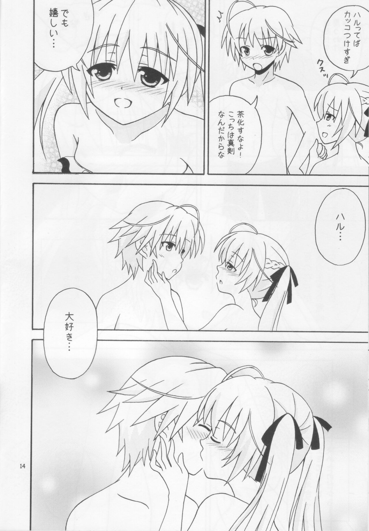 Sora Ai 2 - Page 15