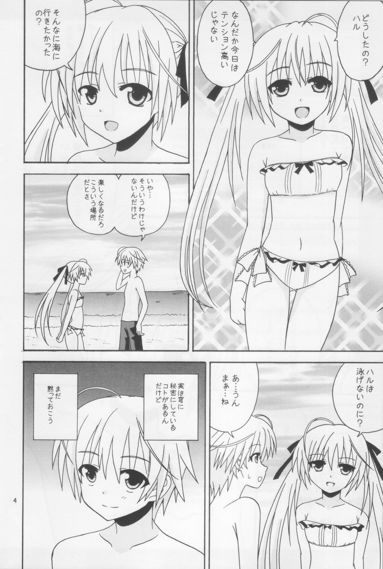 Sora Ai 2 - Page 5