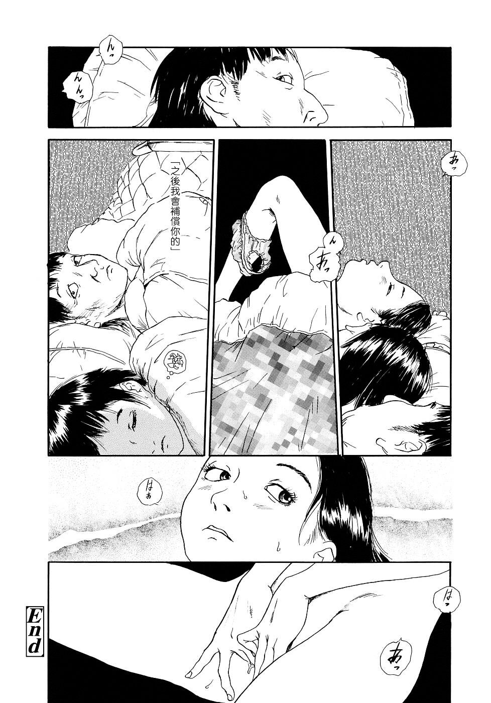 Yomi no Machi - Page 162
