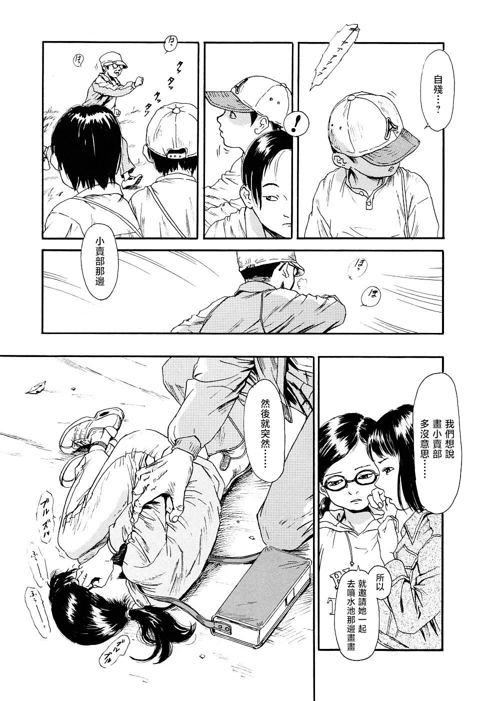Yomi no Machi - Page 169