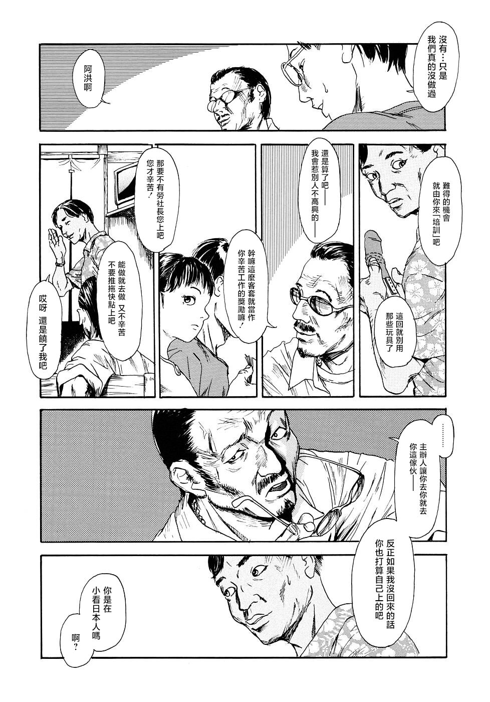 Yomi no Machi - Page 33