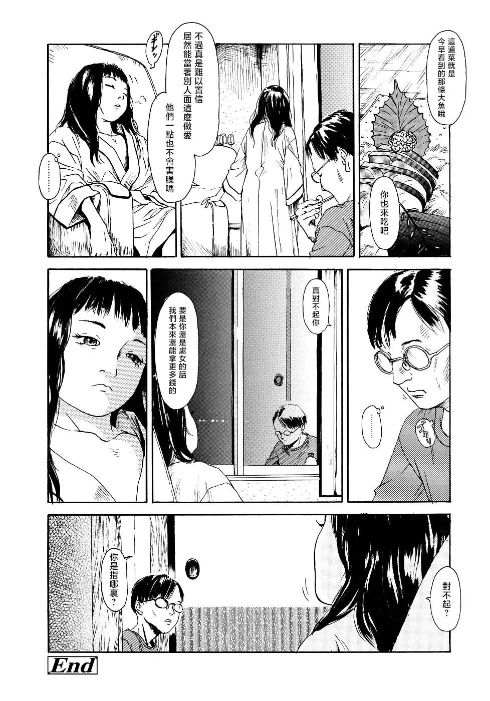 Yomi no Machi - Page 48