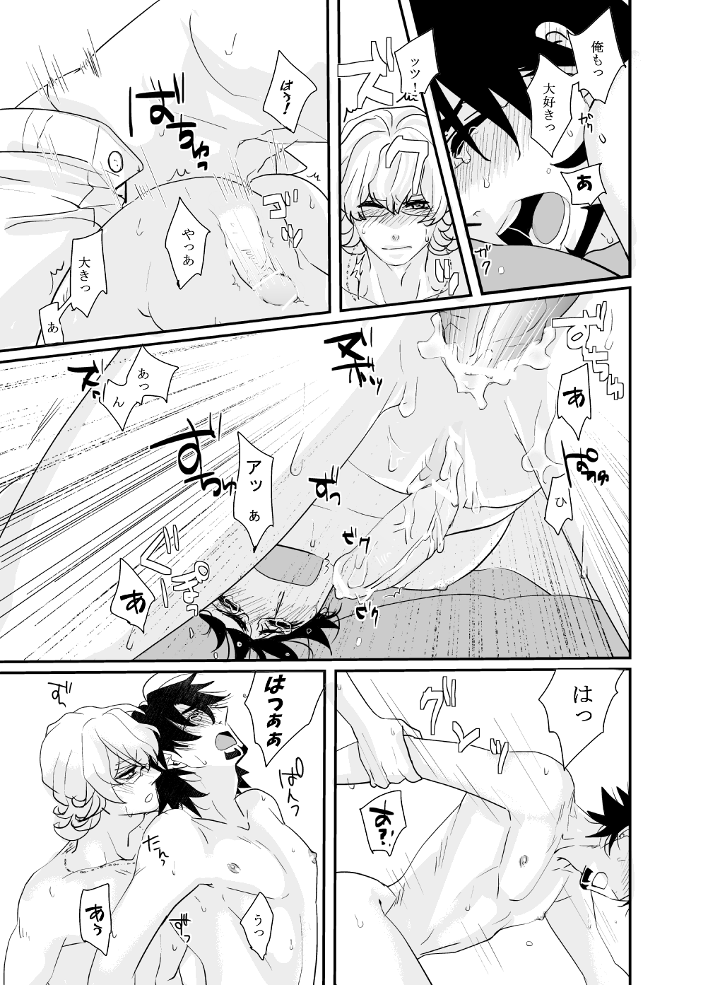 Irregular - Page 22