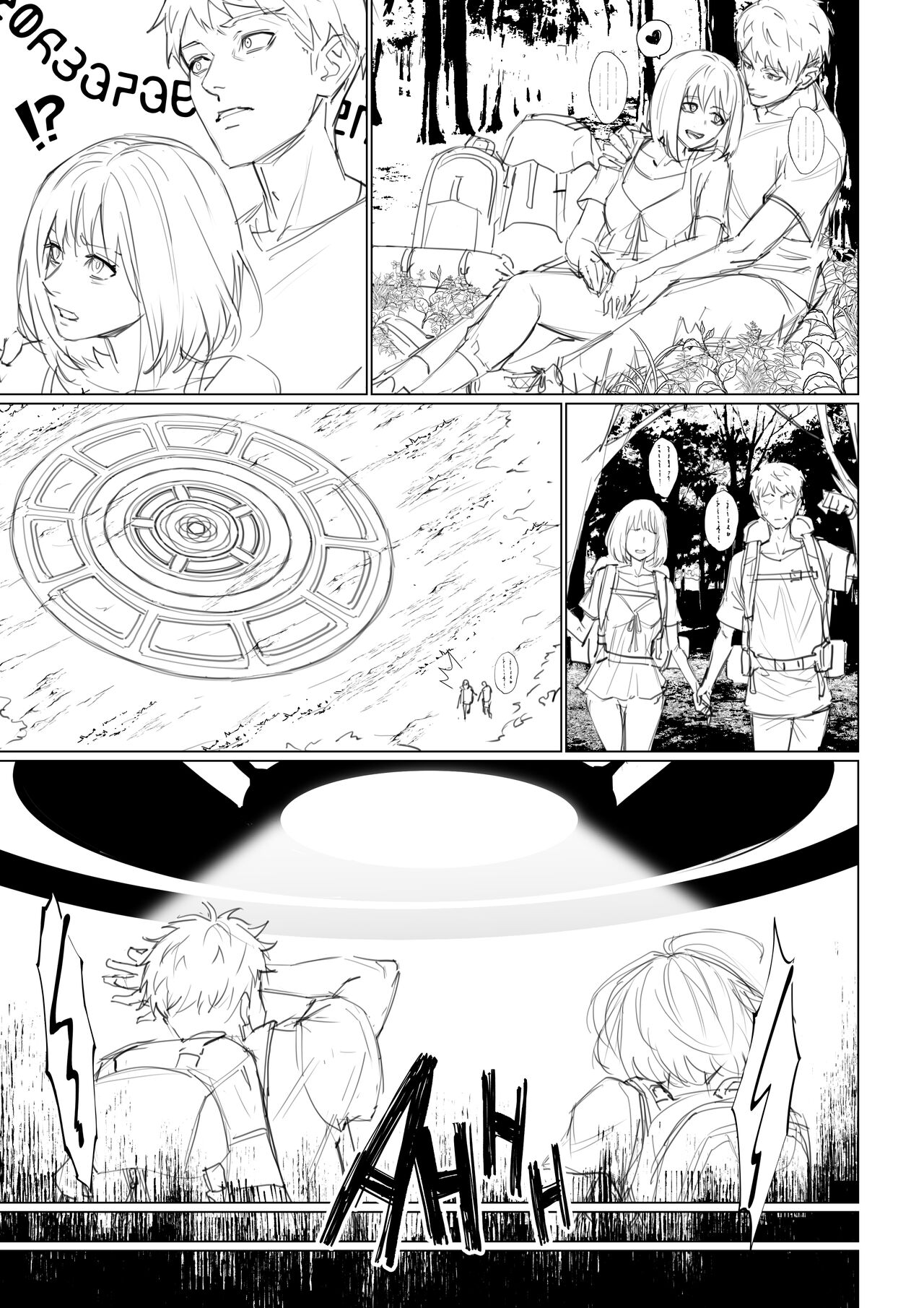Alien Abduction 1 - Page 1