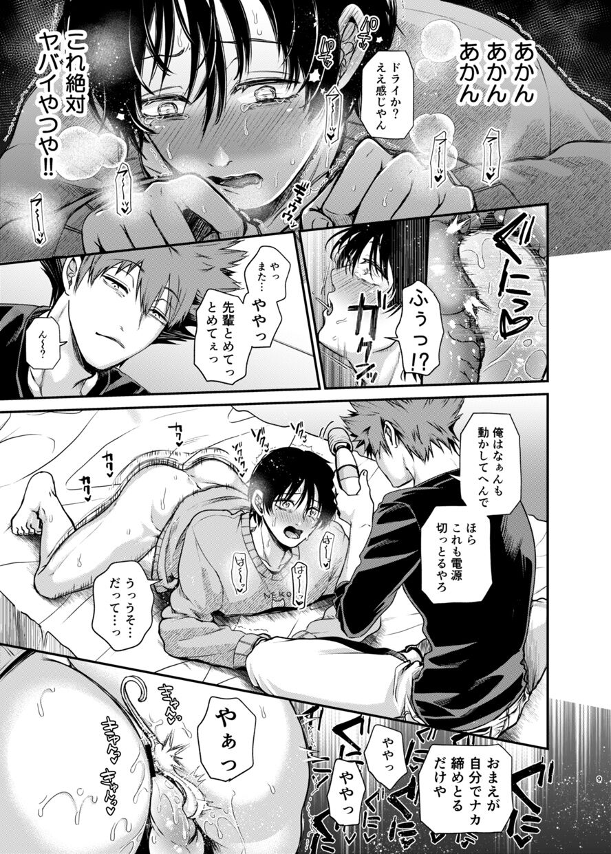 Preview page 8