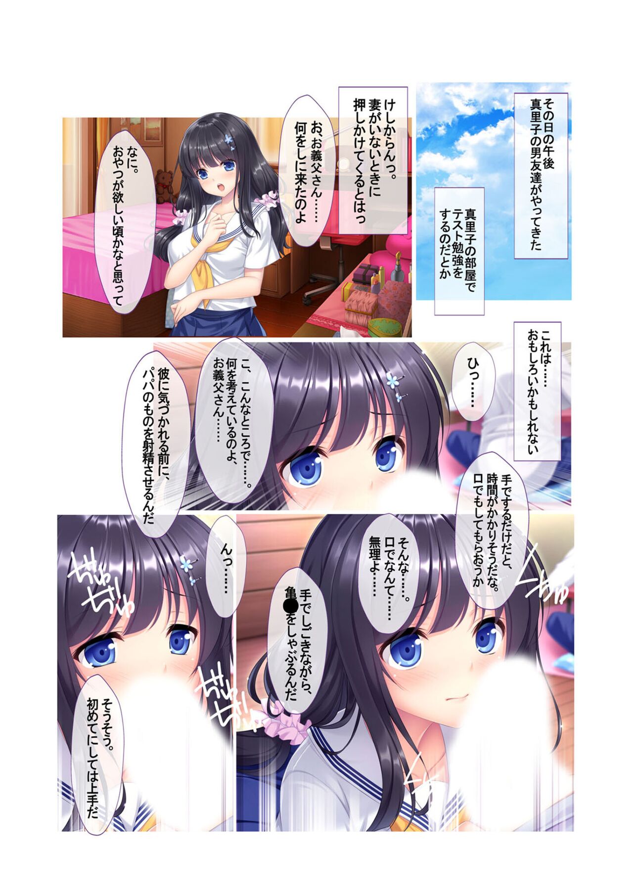 絶頂天国vol3 ～ちっぱい無垢娘を淫らにご指導えっち～【シチュコレ！シリーズ】 - Page 10