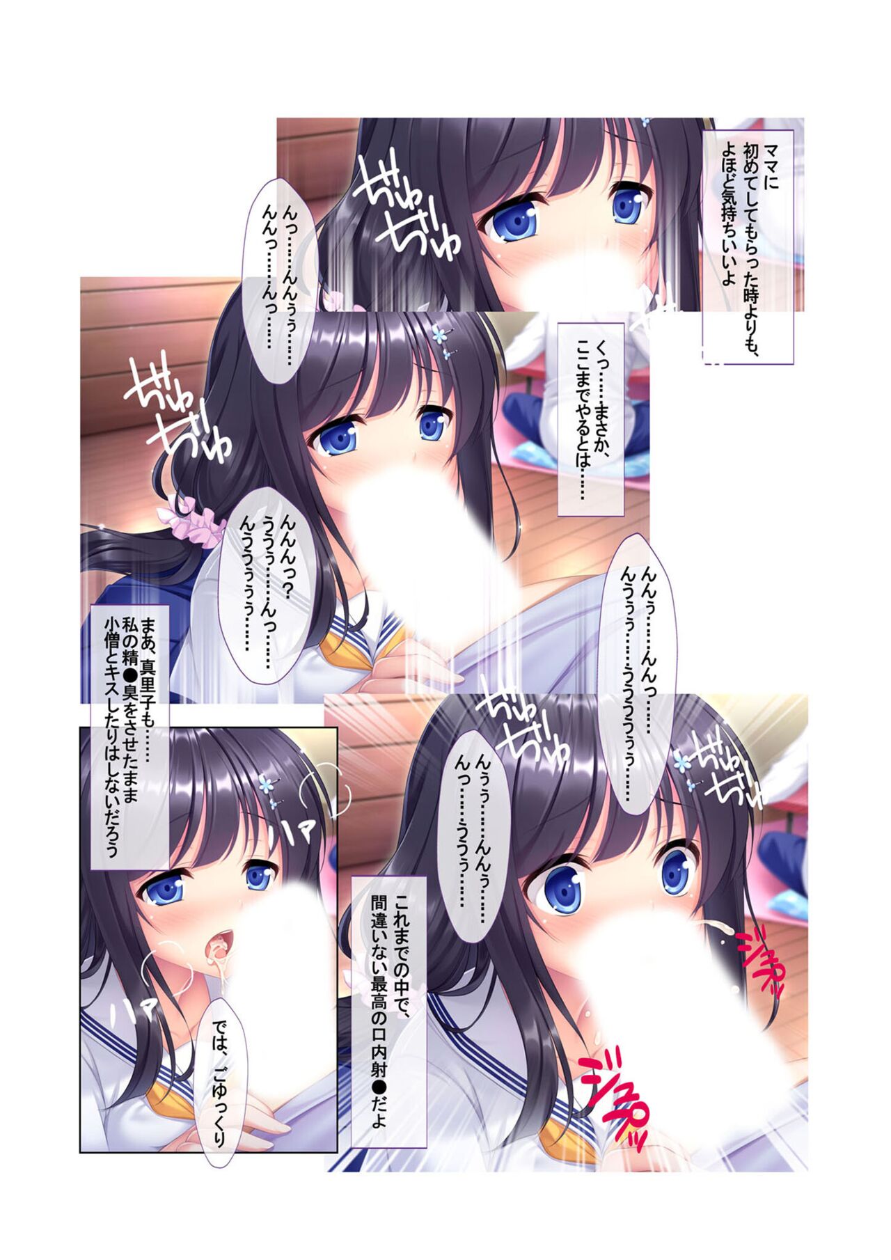 絶頂天国vol3 ～ちっぱい無垢娘を淫らにご指導えっち～【シチュコレ！シリーズ】 - Page 11