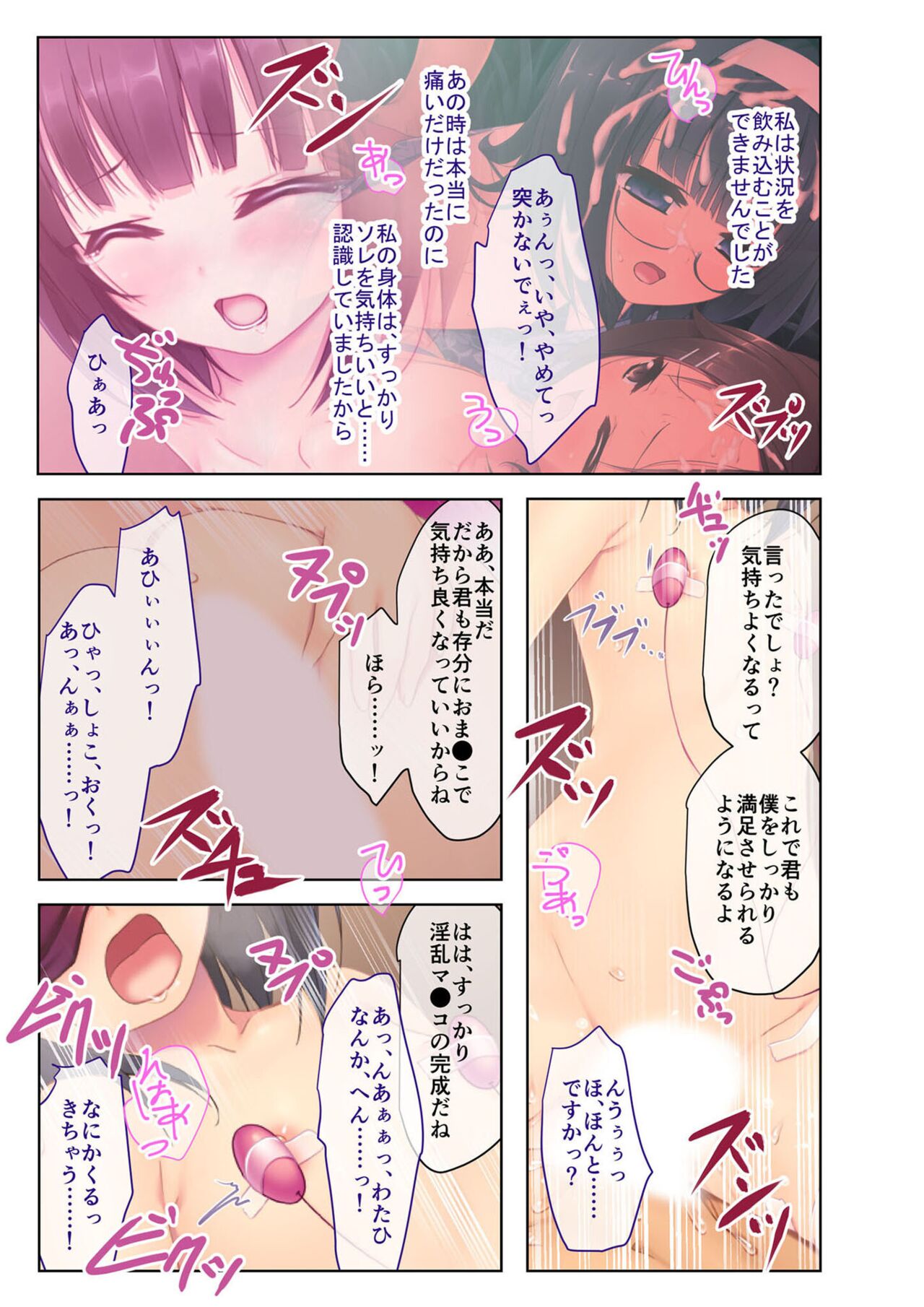 絶頂天国vol3 ~ちっぱい無垢娘を淫らにご指導えっち~【シチュコレ!シリーズ】 - Page 131