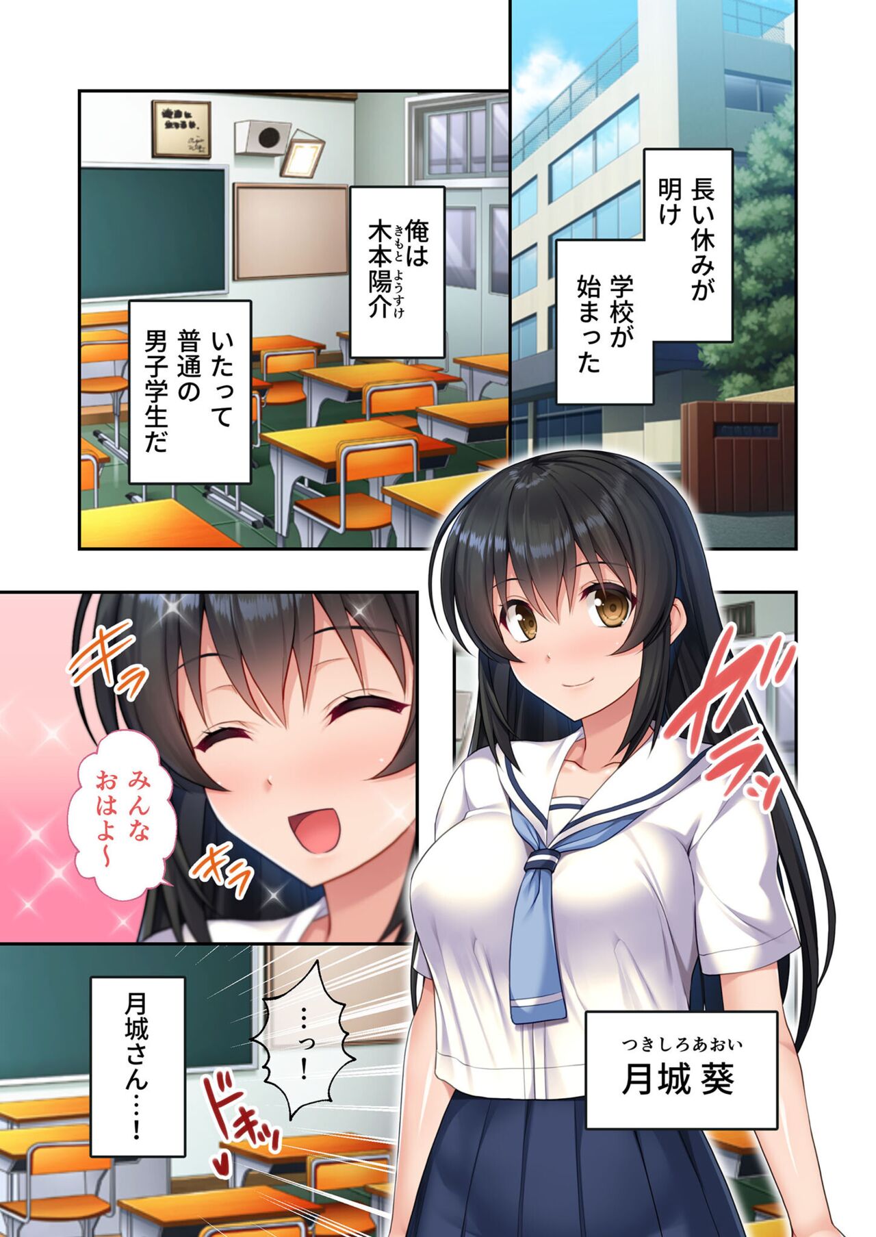 絶頂天国vol6 ~催●&洗脳!都合の良いメス便器を仕立て上げ~【シチュコレ!シリーズ】 - Page 143