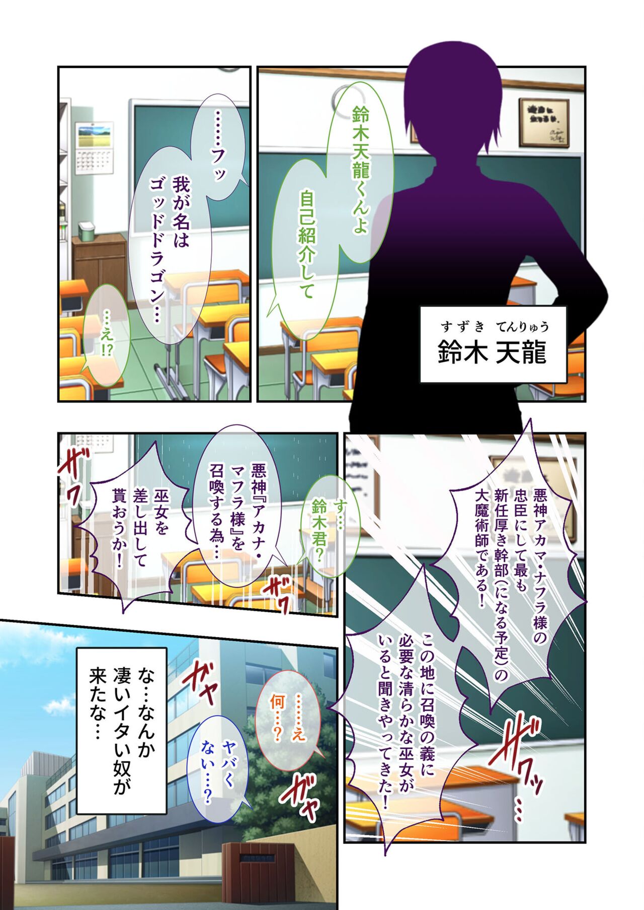 絶頂天国vol6 ~催●&洗脳!都合の良いメス便器を仕立て上げ~【シチュコレ!シリーズ】 - Page 145