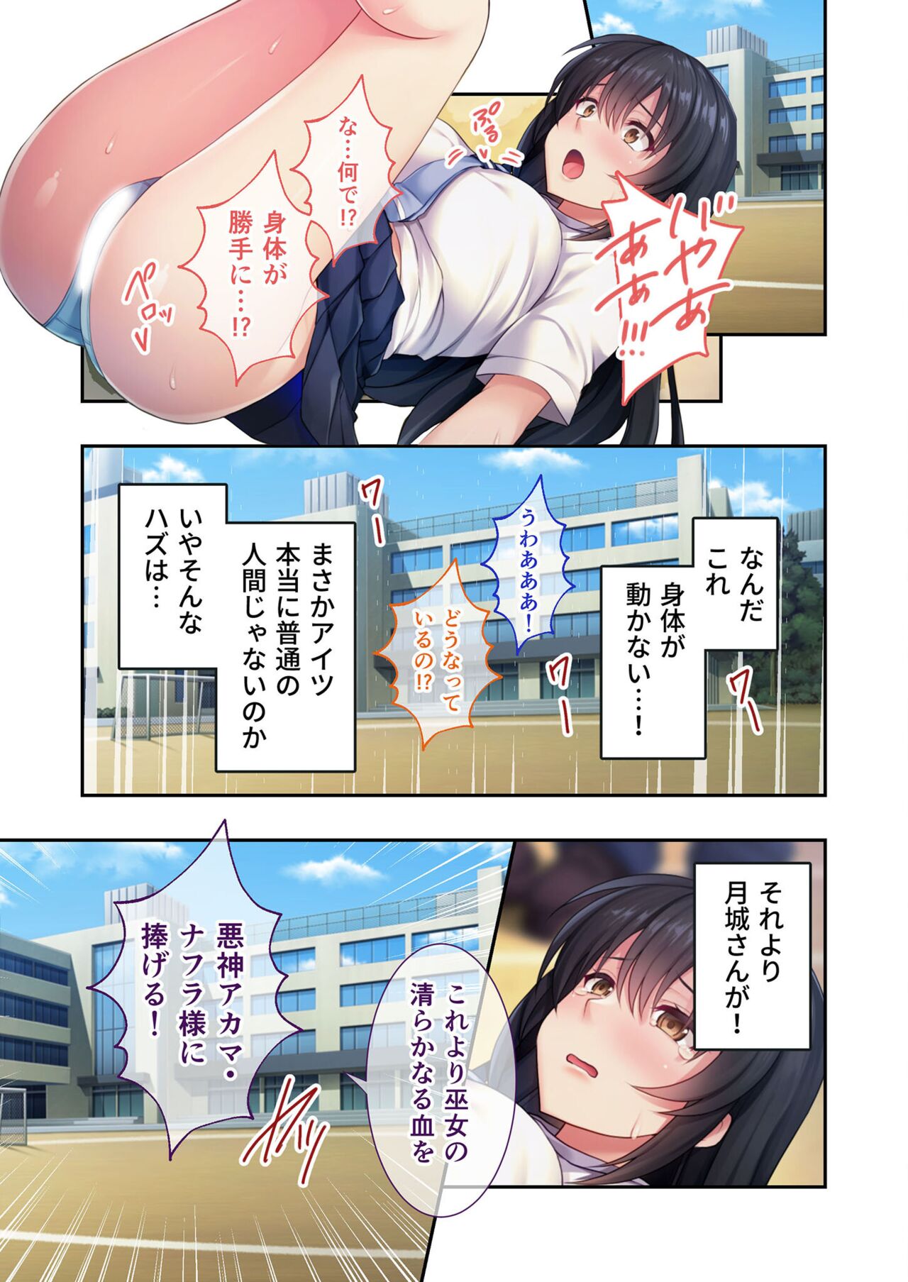 絶頂天国vol6 ～催●＆洗脳！都合の良いメス便器を仕立て上げ～【シチュコレ！シリーズ】 - Page 147