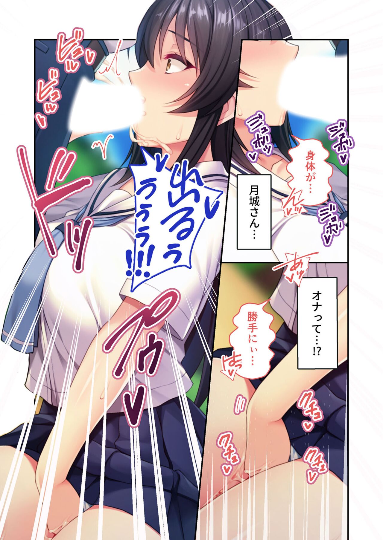 絶頂天国vol6 ～催●＆洗脳！都合の良いメス便器を仕立て上げ～【シチュコレ！シリーズ】 - Page 151