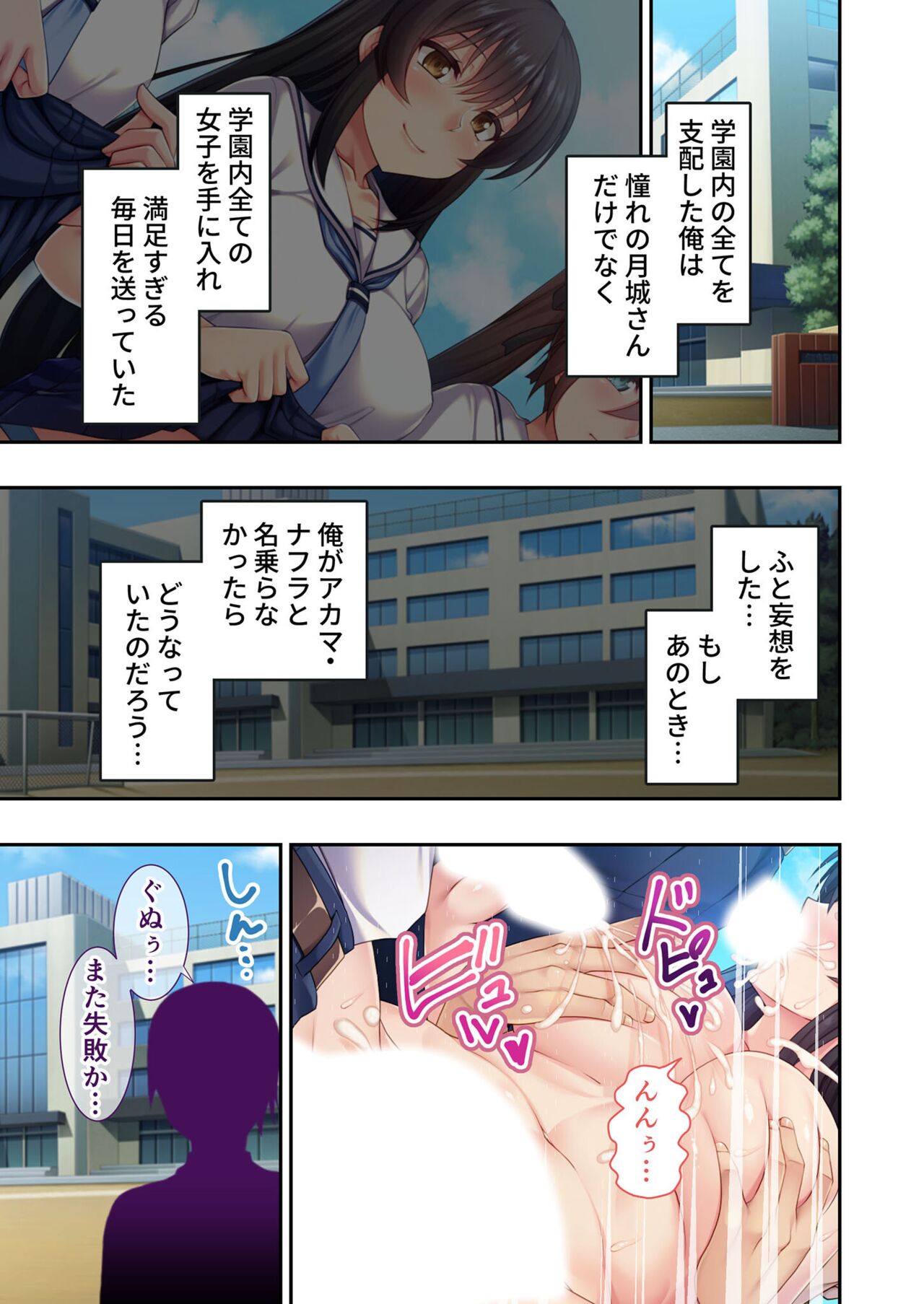 絶頂天国vol6 ～催●＆洗脳！都合の良いメス便器を仕立て上げ～【シチュコレ！シリーズ】 - Page 200
