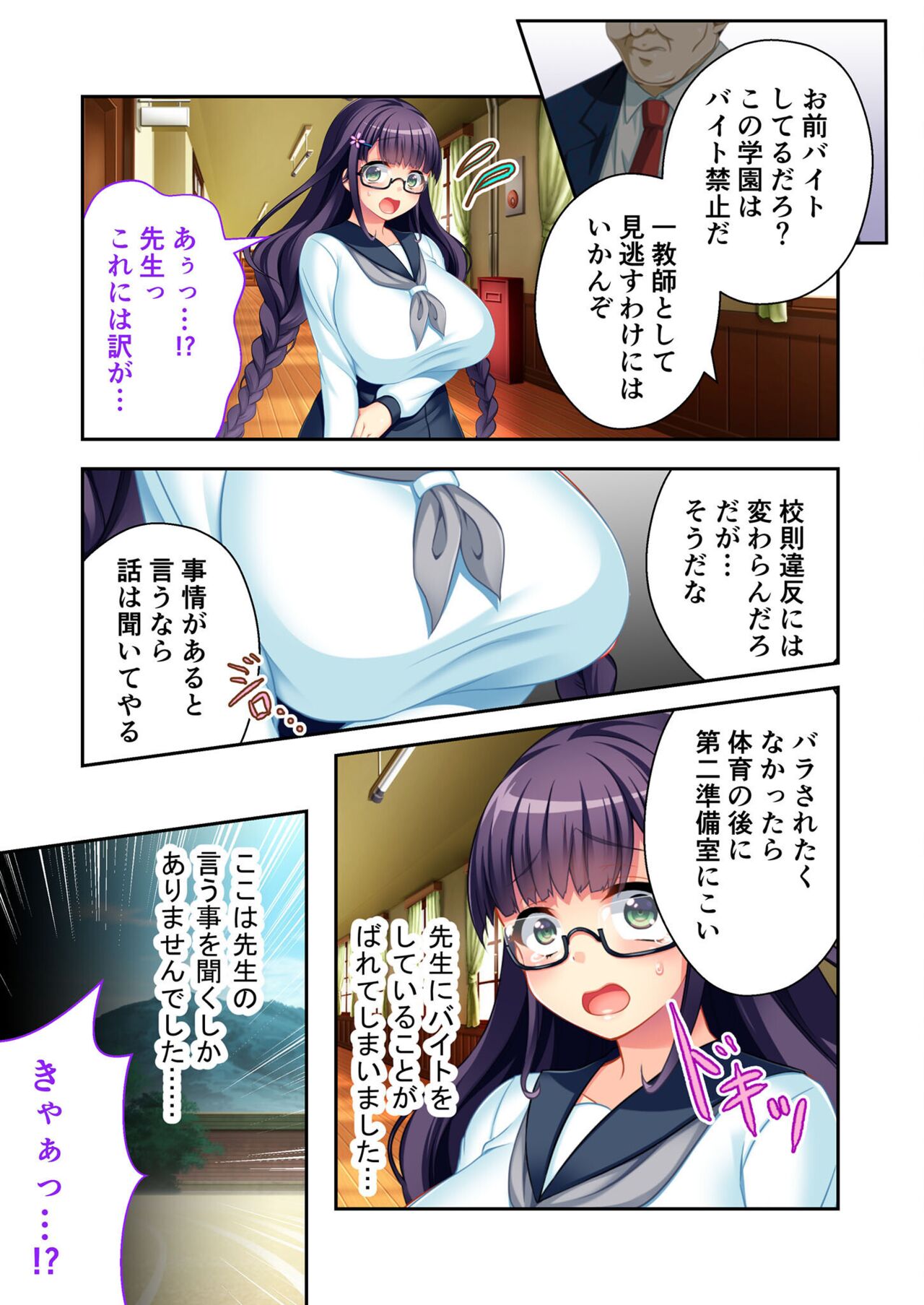 絶頂天国vol10 ～お人好し過ぎて寝取られも容認です！～【シチュコレ！シリーズ】 - Page 12