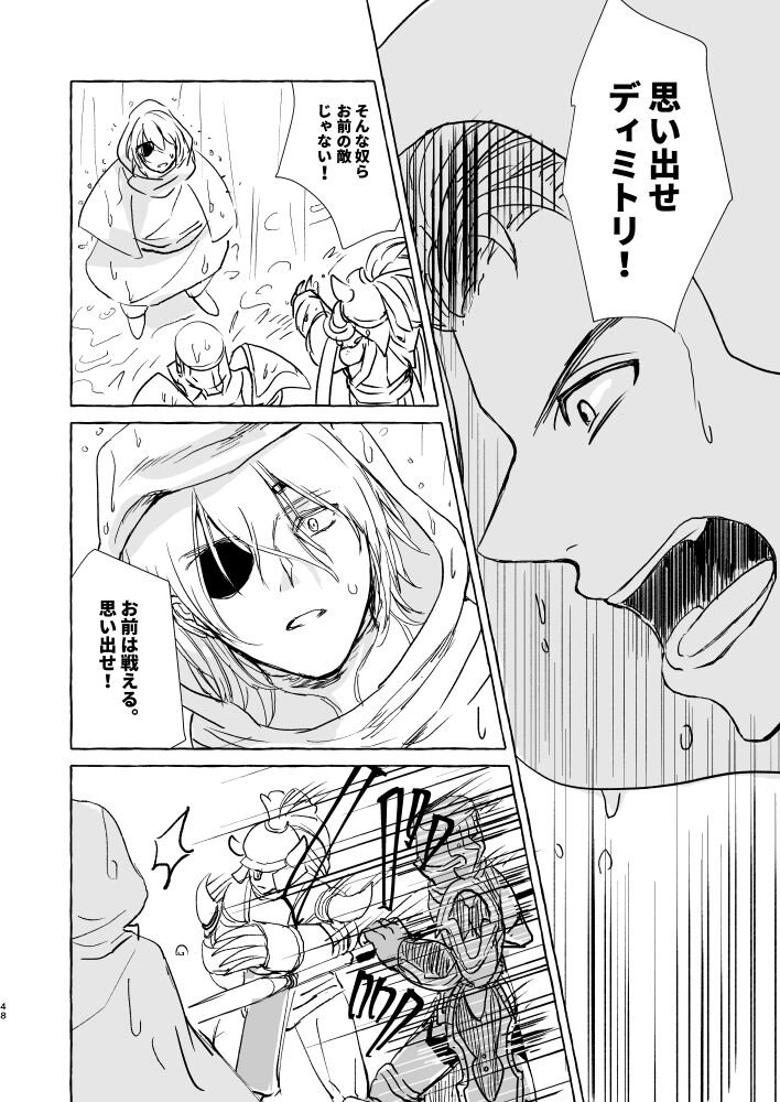 Kimi no katachi - Page 47