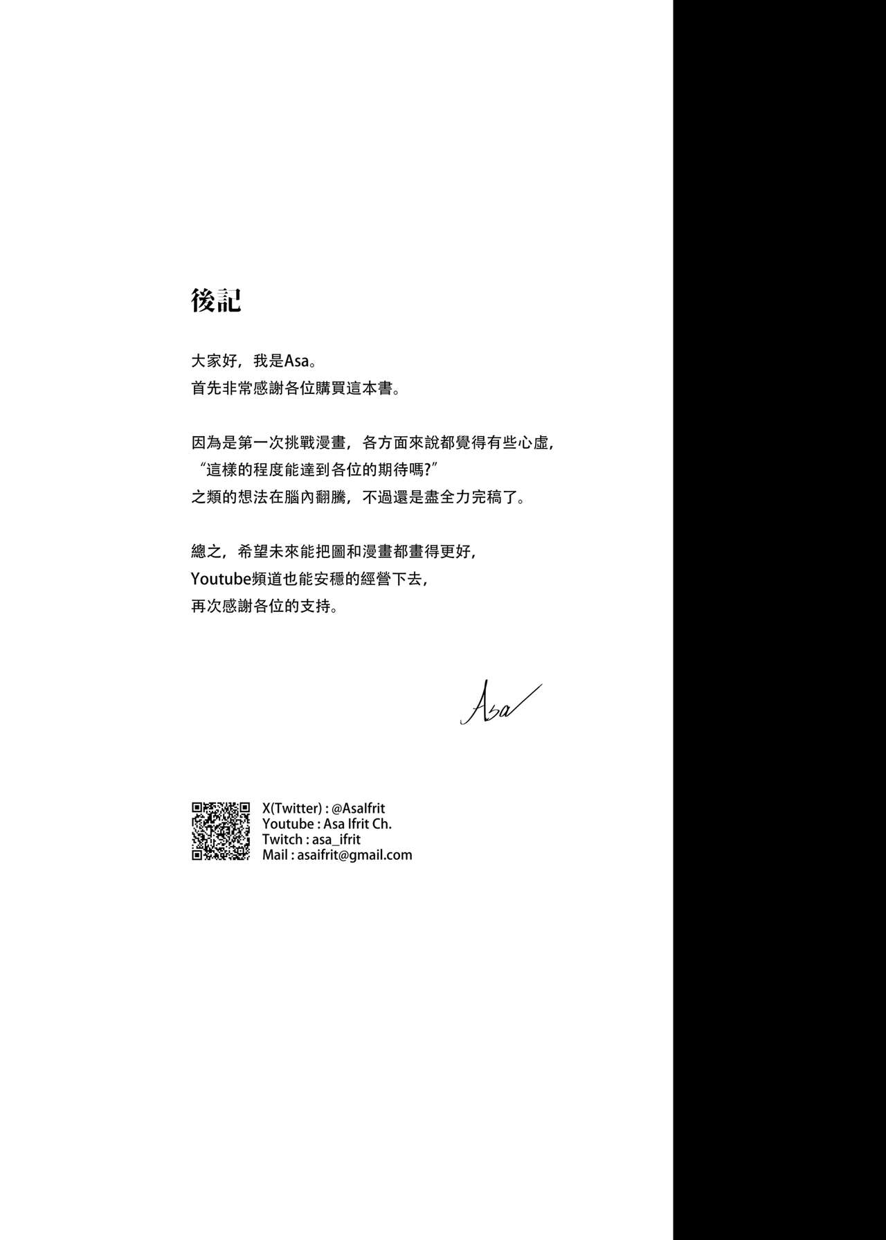 asaifrit-杰帕德-我与长官浴场的秘密 - Page 24